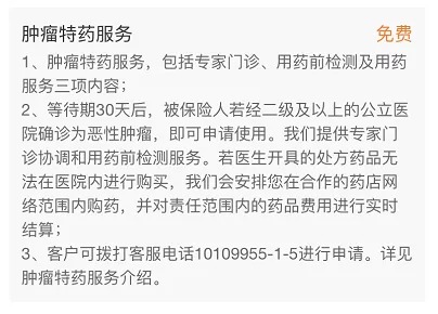 質(zhì)子重離子技術(shù)醫(yī)療險可以報銷嗎？