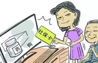 你還在用醫(yī)?？楦改纲I藥