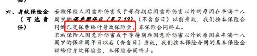 生病了能賠，身故了也能陪，這種重疾險(xiǎn)值得買嗎？