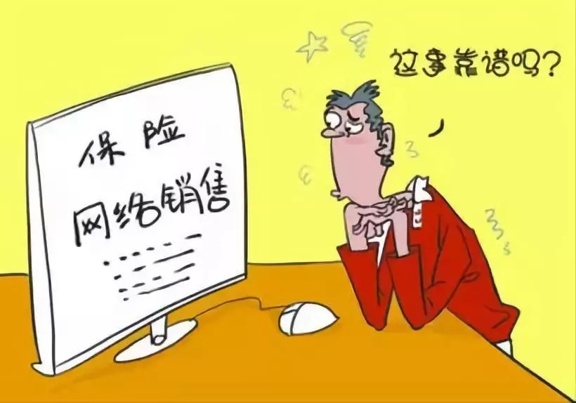 常見保險(xiǎn)購買渠道有哪些