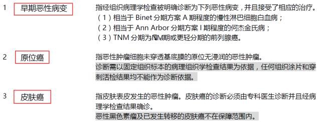 平安安心人生好不好，值不值得買