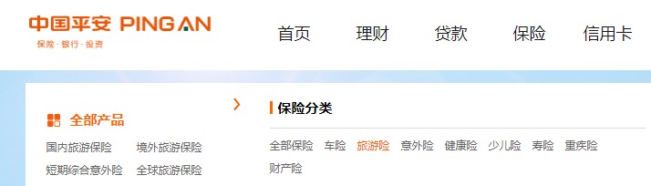 平安哪個險種好？