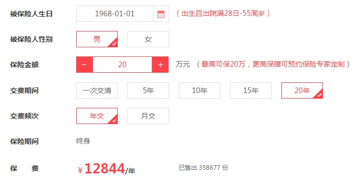 父母的保險(xiǎn)該怎么買？