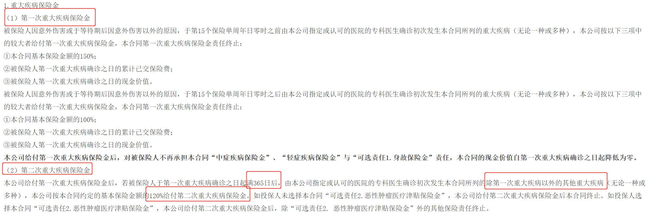 重疾險挑選太復(fù)雜？那是你看不懂保險條款！