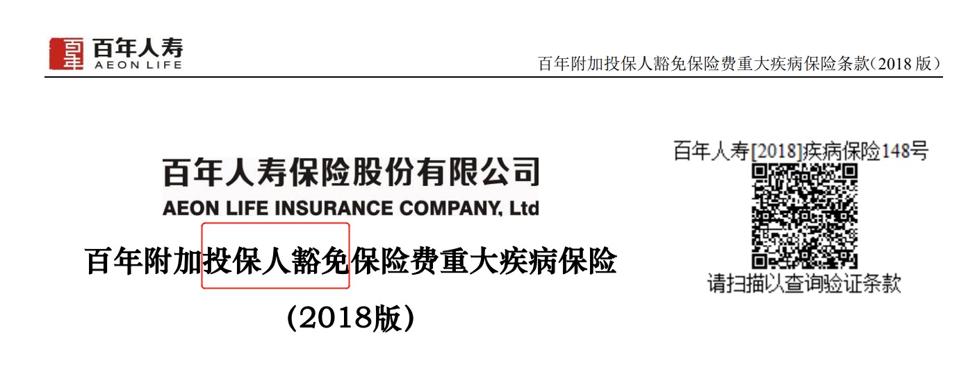 重疾險挑選太復(fù)雜？那是你看不懂保險條款！
