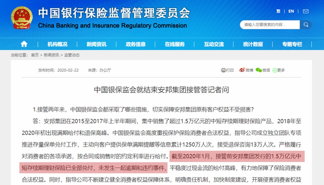 保險(xiǎn)公司解散我們的保單還安全嗎？