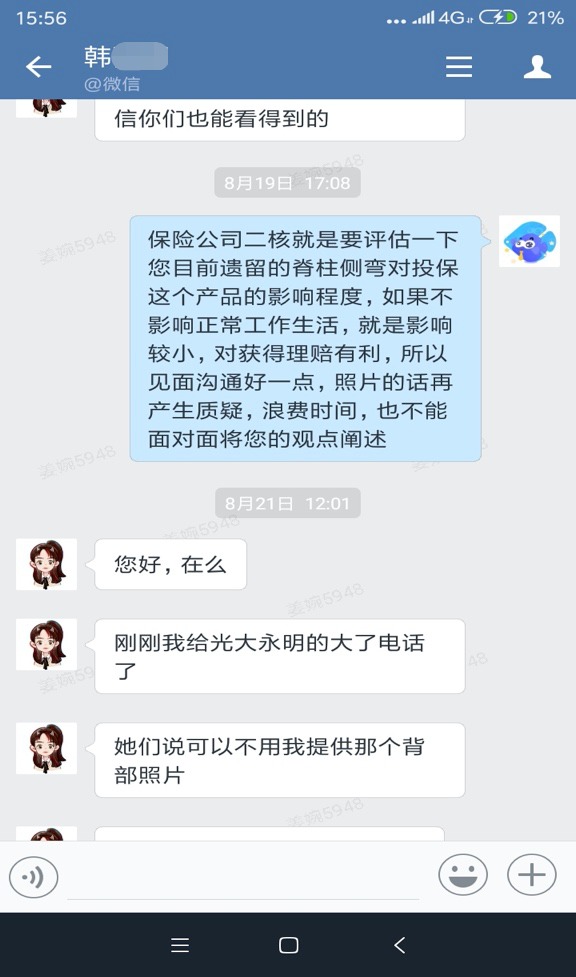 從拒賠到理賠，一段教科書式的索賠經歷！