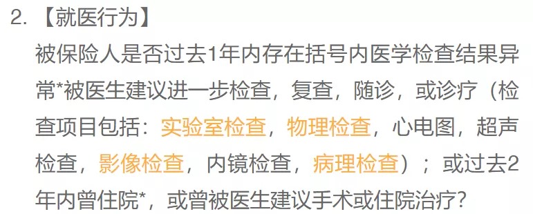 沒住過院，保險就能隨便買？