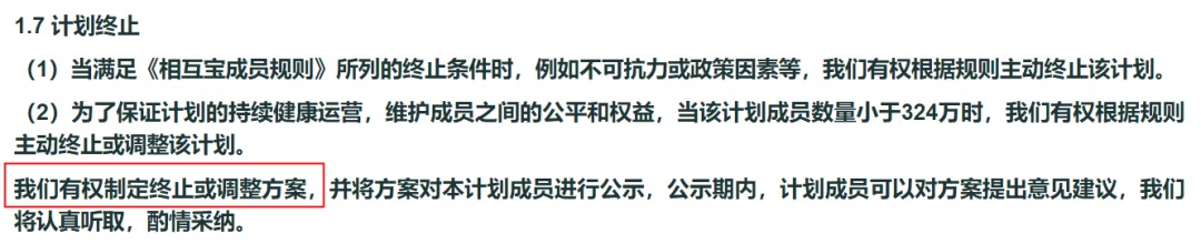 跌破1億人，相互寶還要保下去嗎？