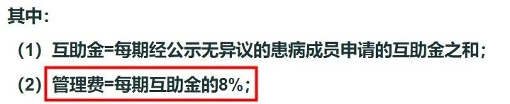 相互寶2020年分?jǐn)偨痤~漲了，要退出嗎？