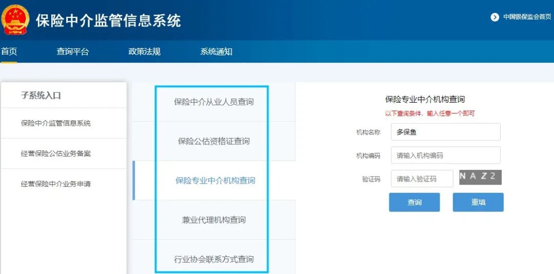 存款變保險(xiǎn)？關(guān)于保險(xiǎn)銷售你必須知道的真相！