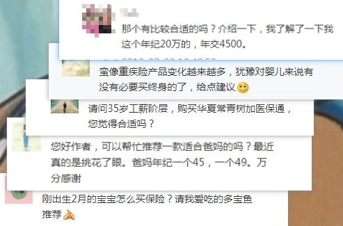 不同年齡段的人，怎么買保險