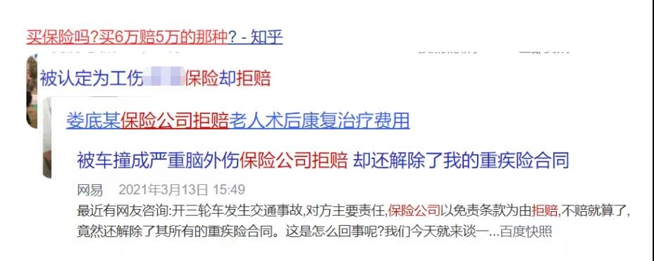 你還在這樣買保險？有錢也別如此任性！