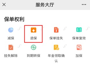 100%全額退保？背后的坑你想不到！