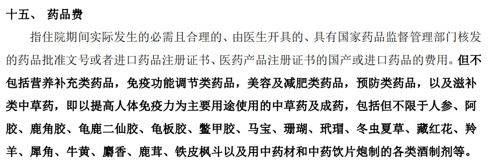 動輒花費幾十萬的&ldquo;外購藥&rdquo;，百萬醫(yī)療險不能賠？