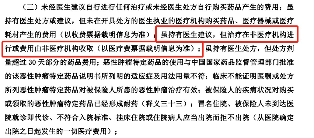 動輒花費幾十萬的&ldquo;外購藥&rdquo;，百萬醫(yī)療險不能賠？