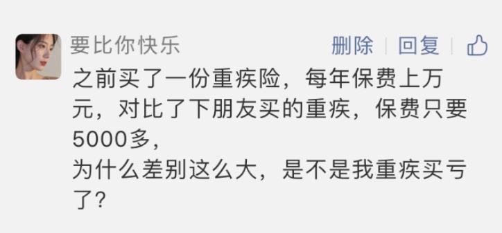 重疾險(xiǎn)越貴越好？看完可以幫你省不少錢！