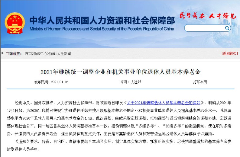 不交社保，自己存錢退休后收益更高？