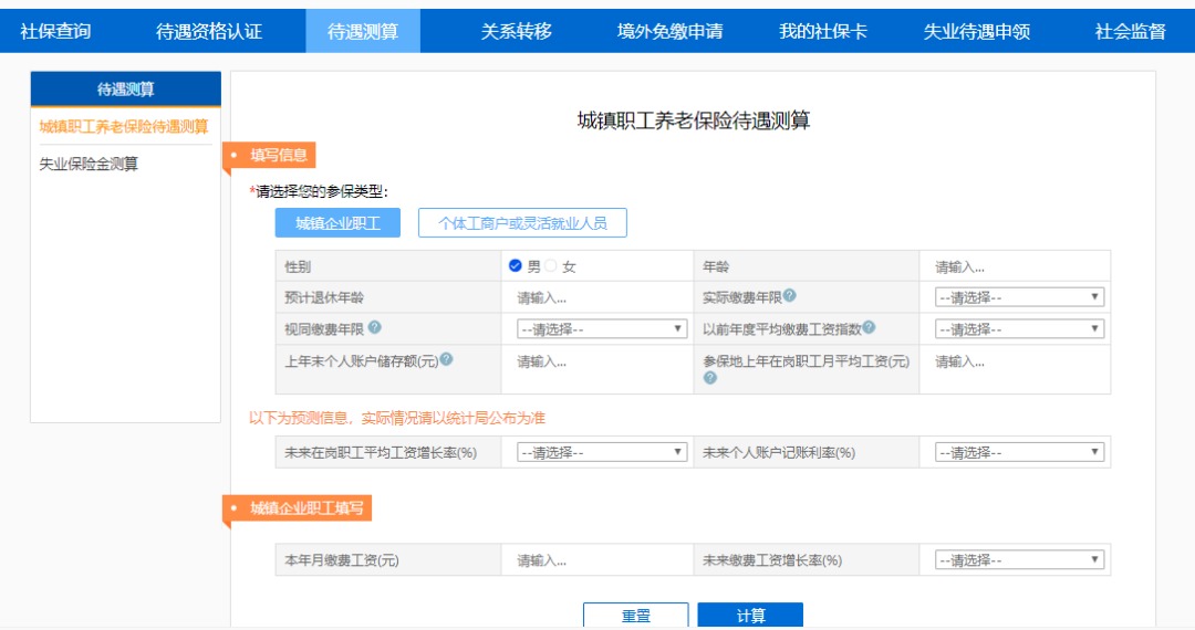 不交社保，自己存錢退休后收益更高？