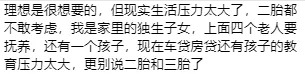 三胎背后的真相，多生孩子究竟利好誰？