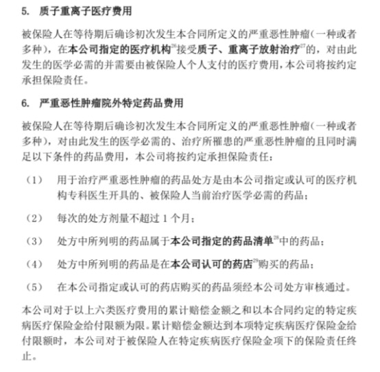 你買的醫(yī)療險可能不賠！這個細節(jié)千萬要注意