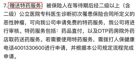 你買的醫(yī)療險可能不賠！這個細節(jié)千萬要注意