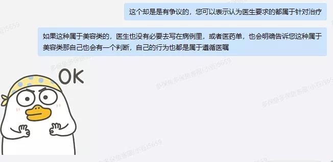 66塊錢的意外險，600塊的祛疤膏也能賠？