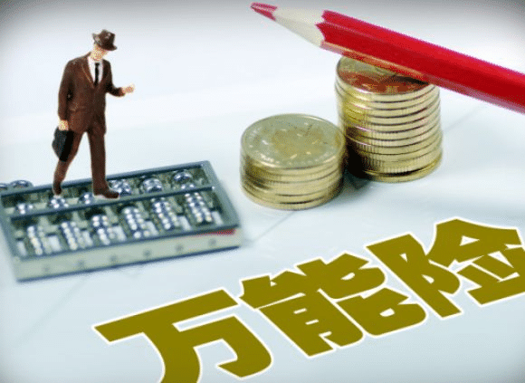 保魚君帶你了解萬(wàn)能險(xiǎn)的優(yōu)缺點(diǎn)