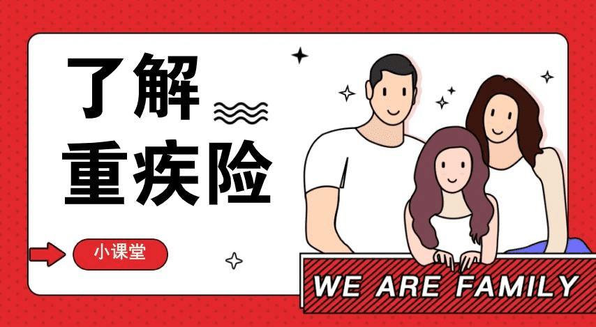 有了重疾險，防癌險還有必要買嗎