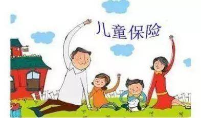給孩子買保險必看！保障全面不花冤枉錢！