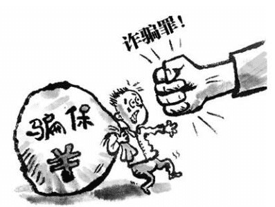 想帶病騙保？別想了，后果很嚴(yán)重的