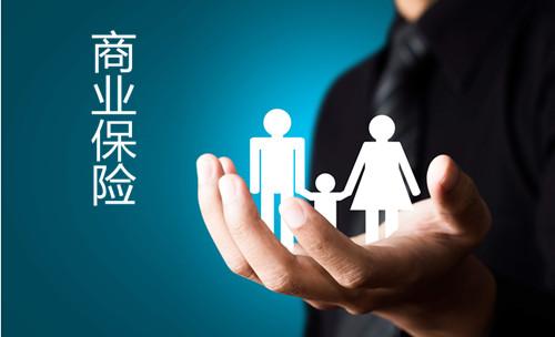 買什么商業(yè)保險好，不同年齡怎么選擇？