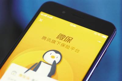 微保保險(xiǎn)靠不靠譜，實(shí)力怎么樣