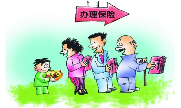 三十歲的人買什么保險比較好？