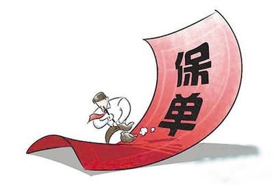 怎么查保險(xiǎn)單，有什么方式？