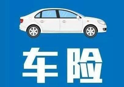 車險(xiǎn)在網(wǎng)上怎樣買，可靠嗎？