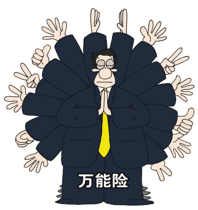 太平財(cái)富安贏:一款防止通貨膨脹的理財(cái)險(xiǎn)