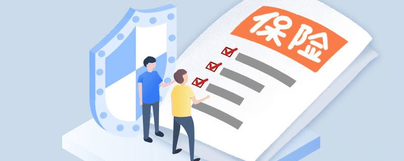 買保險哪個公司好？大公司小公司重要嗎？