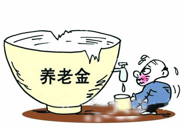 養(yǎng)老金能領(lǐng)多少錢(qián)？6000元是什么水平？需要哪些條件才能拿到？