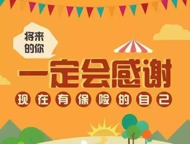 給自己買保險要注意什么？