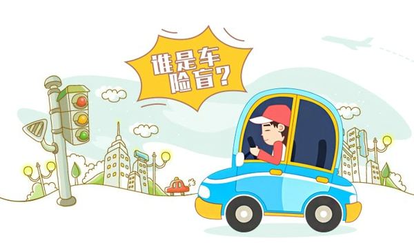 汽車保險公司哪家好？