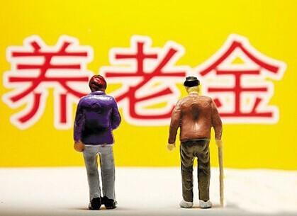 養(yǎng)老金為何15連漲？專家說了實(shí)話