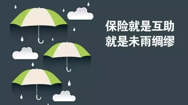 沒聽過的保險公司一定不靠譜？這么想你就錯了！