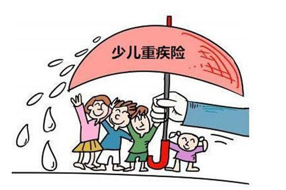 少兒重疾險怎么買？