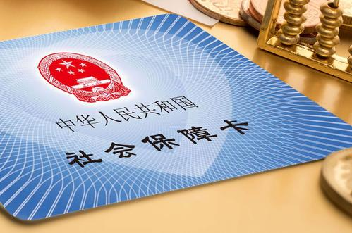 離職了還想繼續(xù)擁有社保，怎么辦