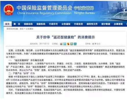 被親戚推銷保險怎么應對？