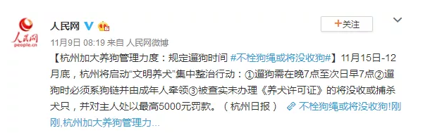 為什么不買(mǎi)保險(xiǎn)就不讓養(yǎng)狗？