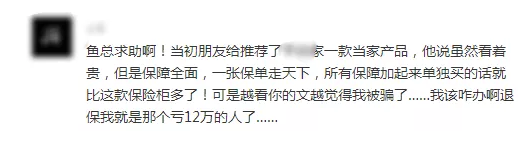 買保險有哪些常見誤區(qū)？