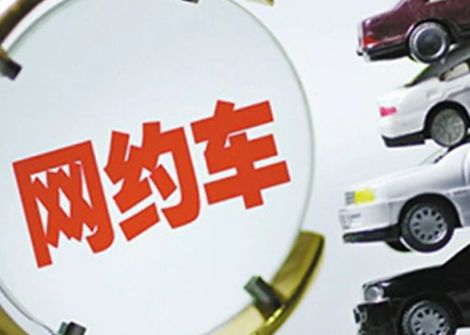 網約車出車禍為什么保險不賠？