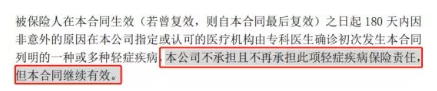 康樂e生加倍保是否真的保障加倍？